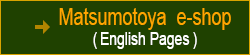 Matsumotoya e-shop (English Pages)